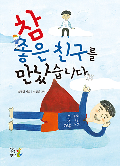 늘;한결같은 이미지